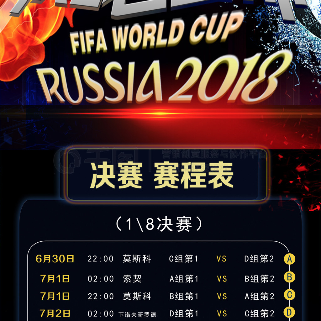 的比赛中