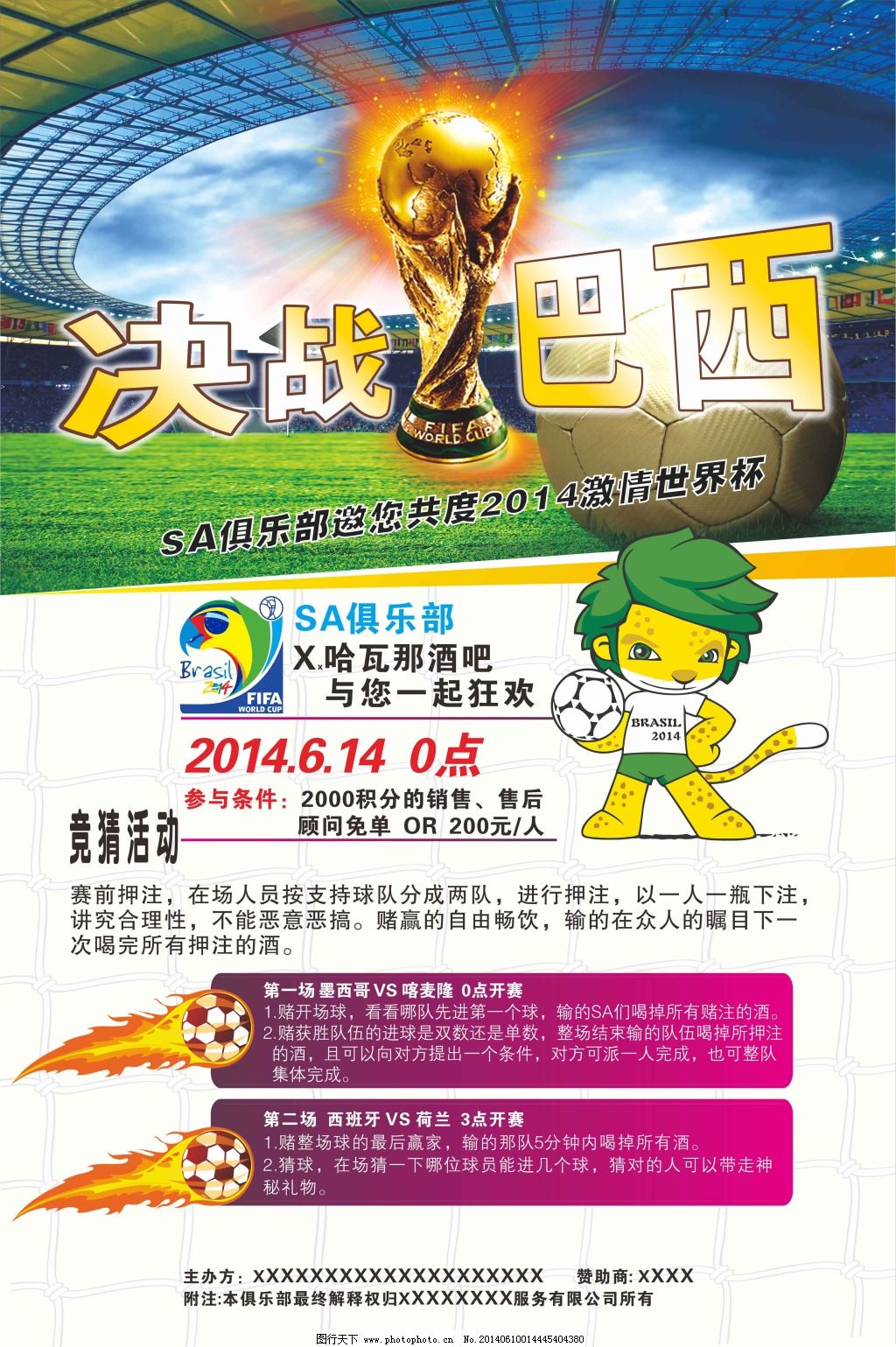 言受到干